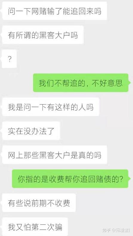 真的黑客大户联系方式(黑客大户真的可以追回款吗)