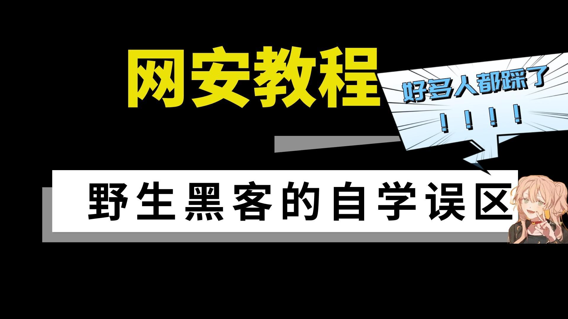 黑客联系方式添加(先办事后付款的黑客)