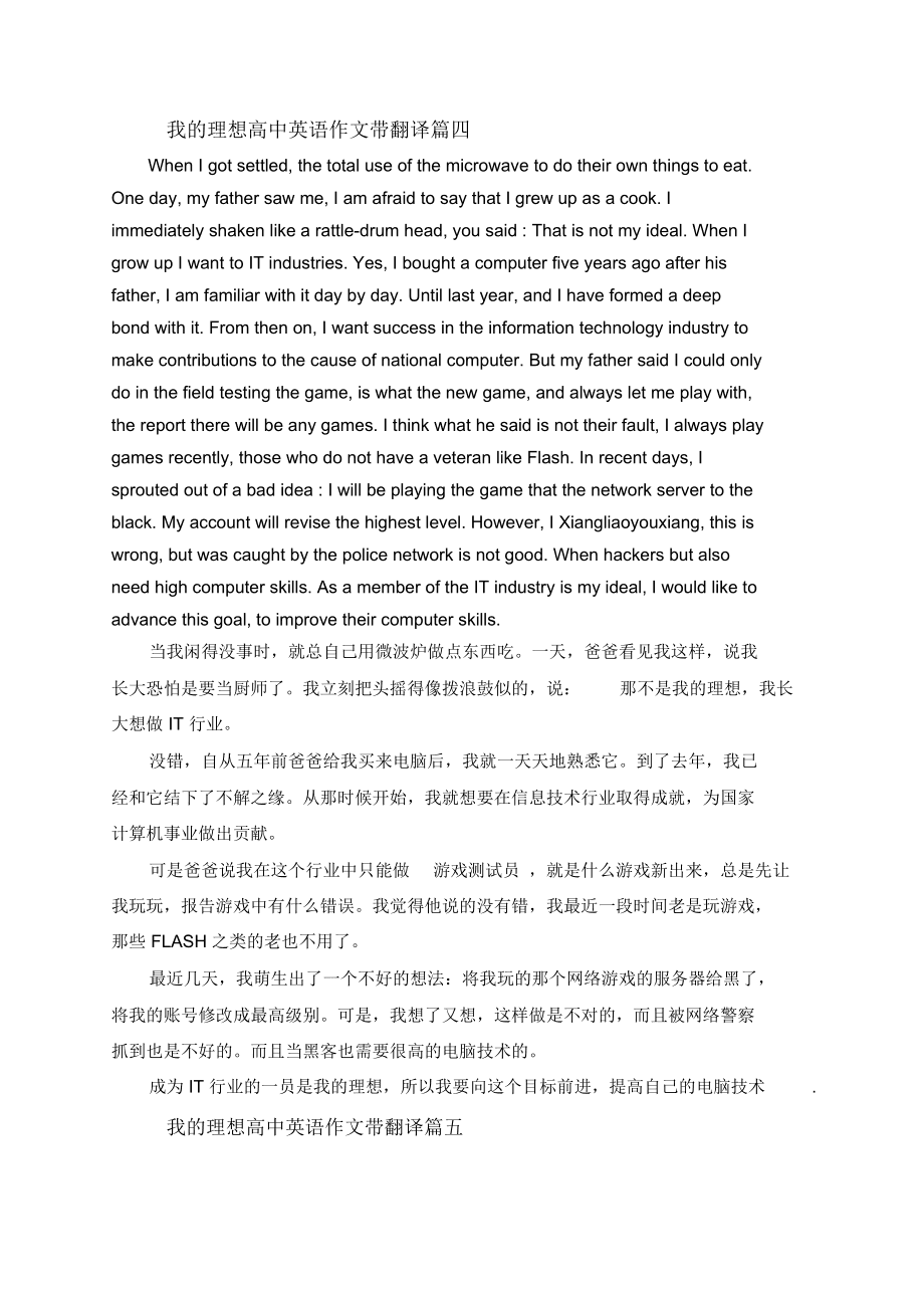 需要黑客的联系我英语翻译(黑客需要的软件)