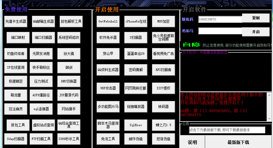 黑客在线联系方式免费(黑客高手联系方式)