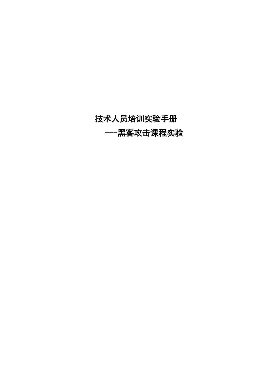 黑客培训班联系方法电话(如何找正规黑客联系方式)