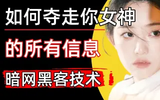 黑客培训班联系方法电话(如何找正规黑客联系方式)