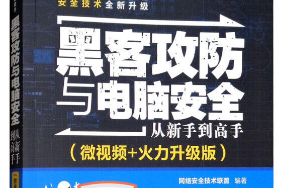 黑客入侵高手黑客联系(免费黑客24小时在线黑客业务)