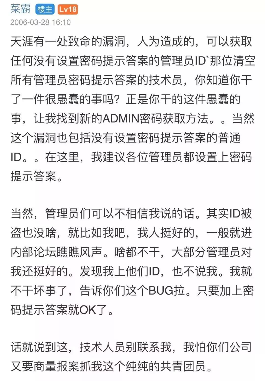 先做事后付款的黑客的联系QQ(先做事后付钱的黑客)