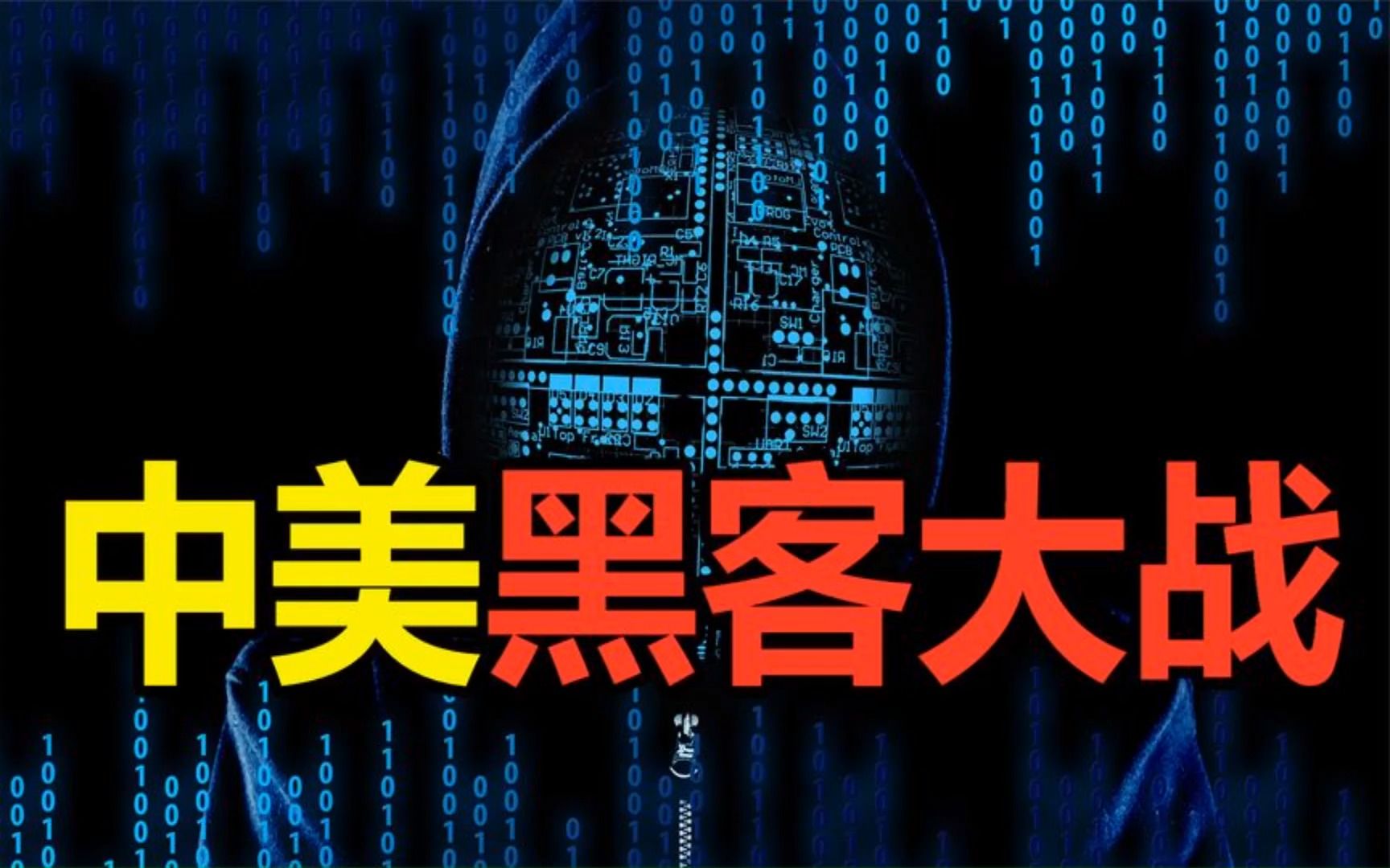 黑客骇客和红客的联系(黑客骇客和红客的联系是什么)