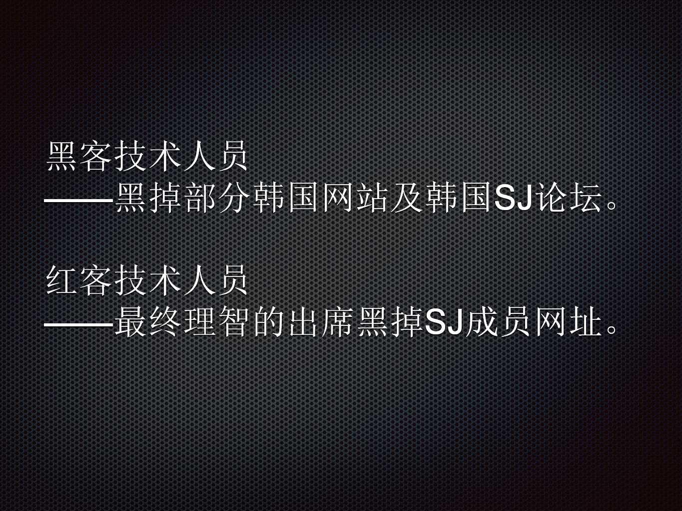 黑客骇客和红客的联系(黑客骇客和红客的联系是什么)