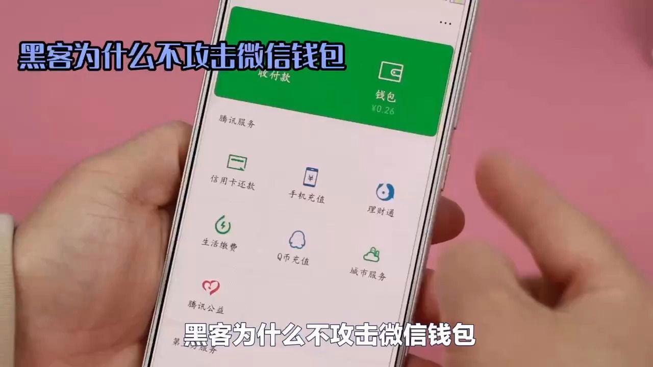 盗取微信的黑客联系方式(盗取微信的黑客联系方式违法吗)