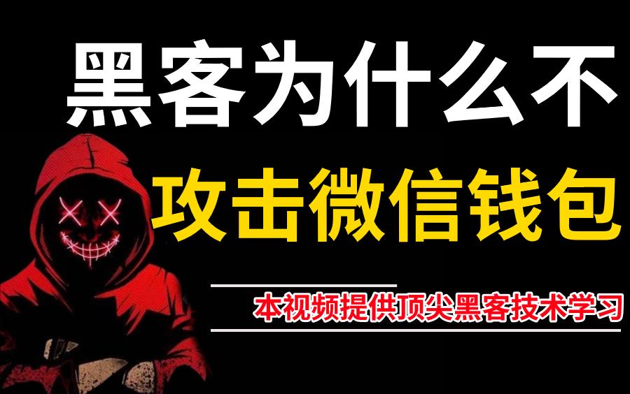 需要黑客团队微信联系我(黑客加微信可以查到什么资料)