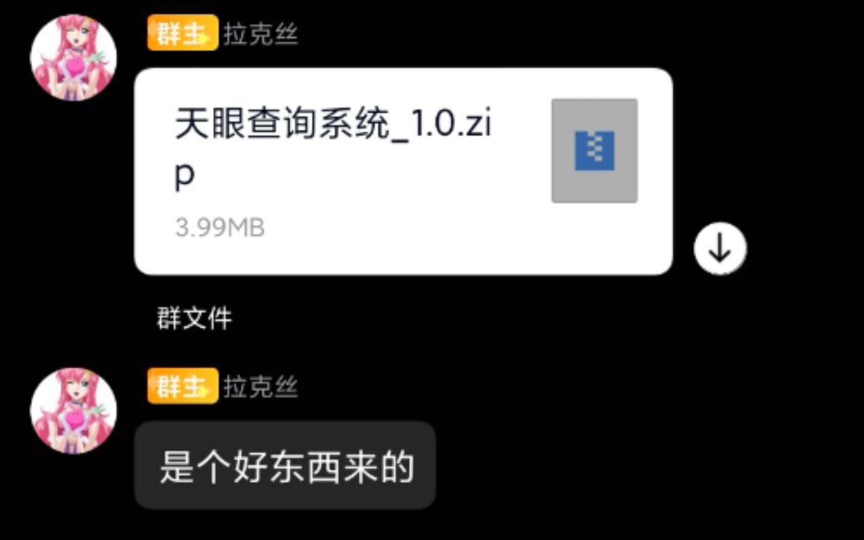 如何联系黑客qq(求黑客帮我找回密码)