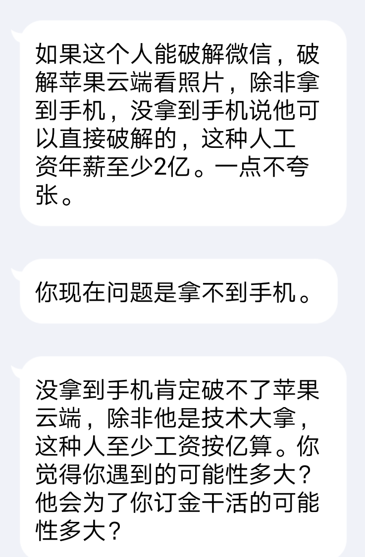 盗微信的黑客联系方式(盗微信的黑客联系方式是什么)