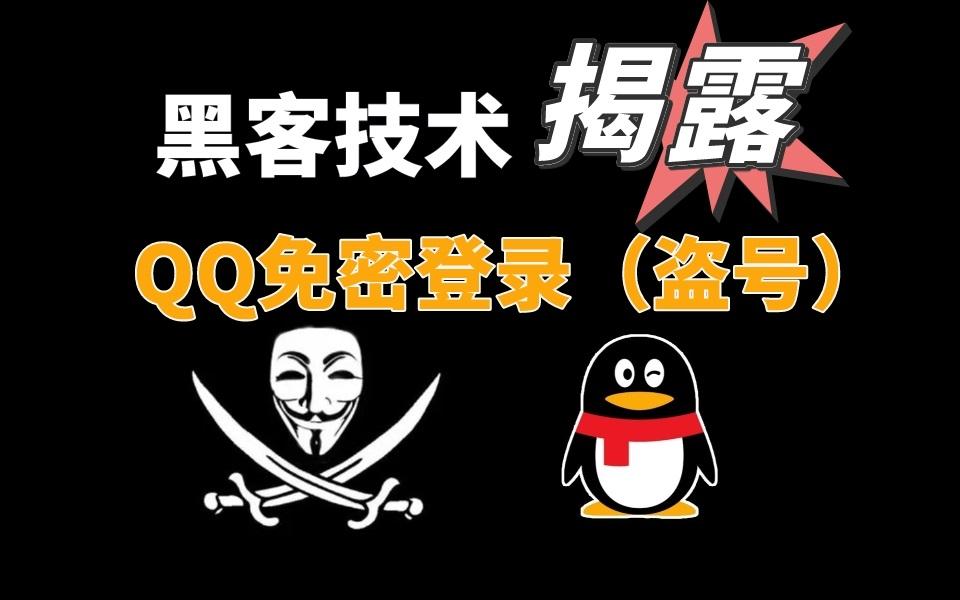 我需要黑客的qq联系方式的简单介绍