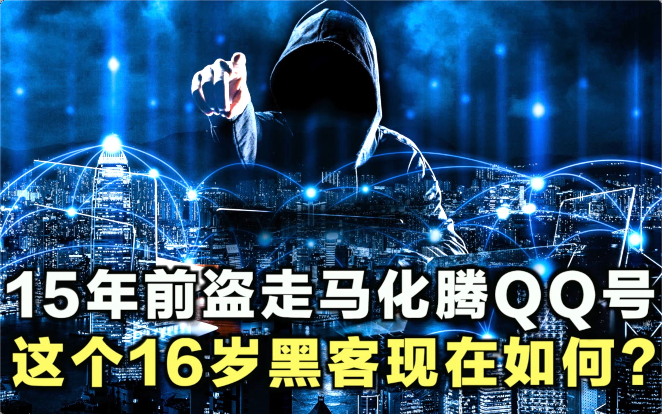 专业黑客联系方式QQ(求黑客高手联系方式)