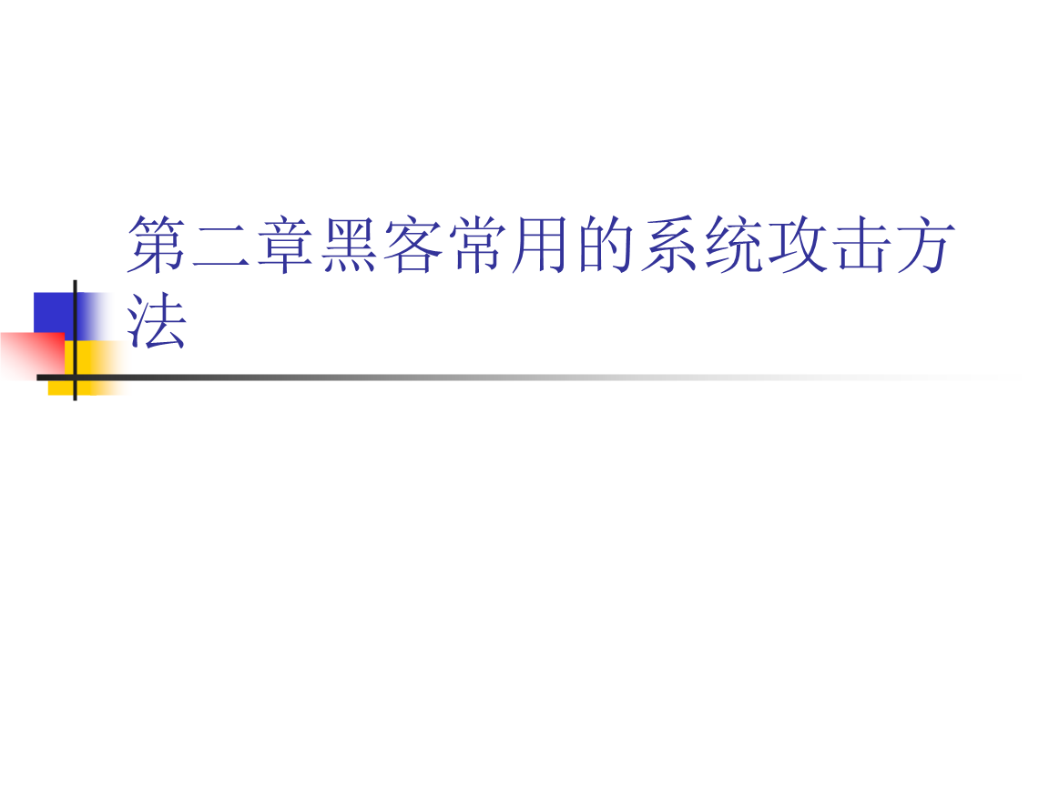 什么方法能联系上黑客(怎么能联系到网络黑客高手)