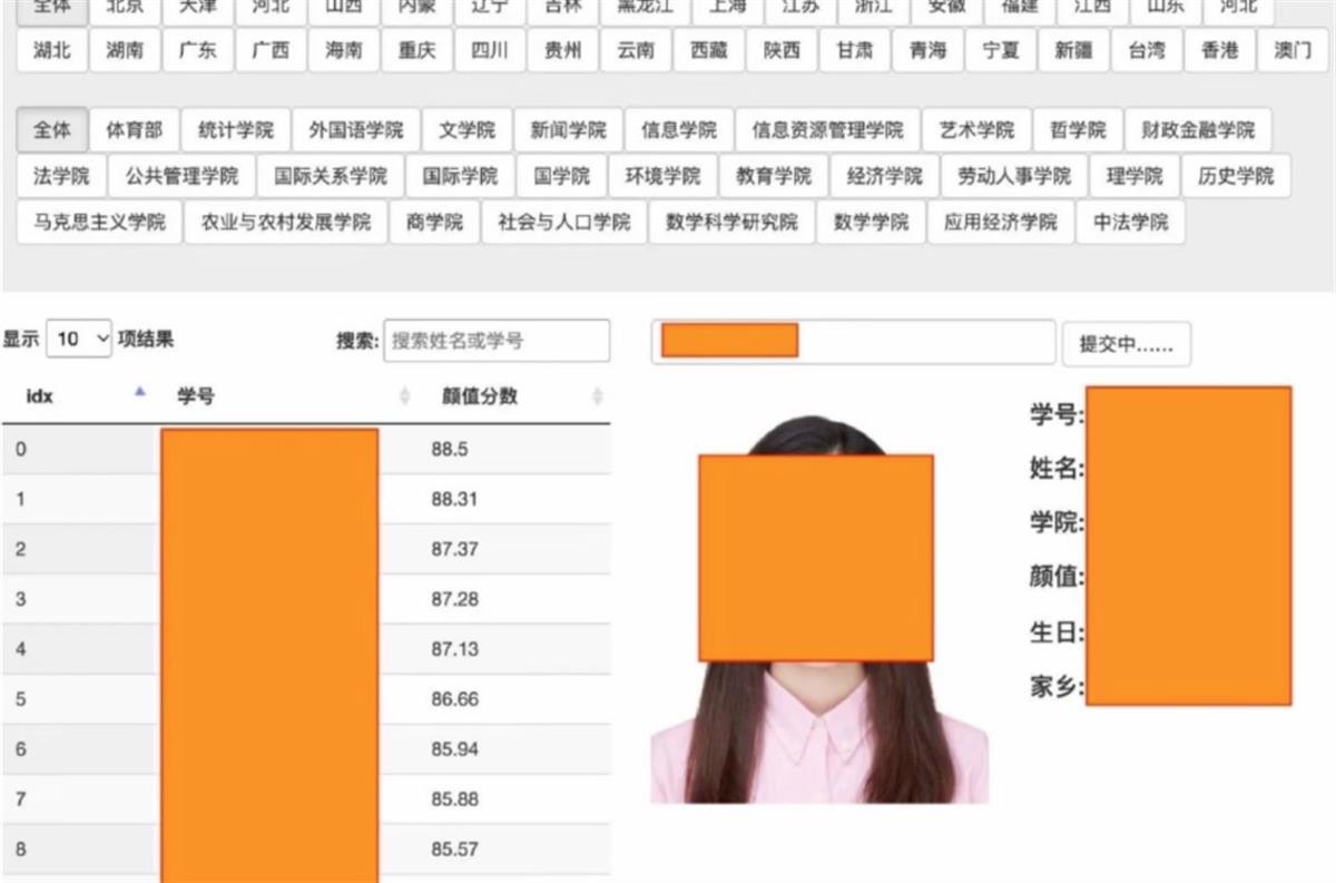 黑客查询个人信息联系人(黑客查询个人信息算不算违法)