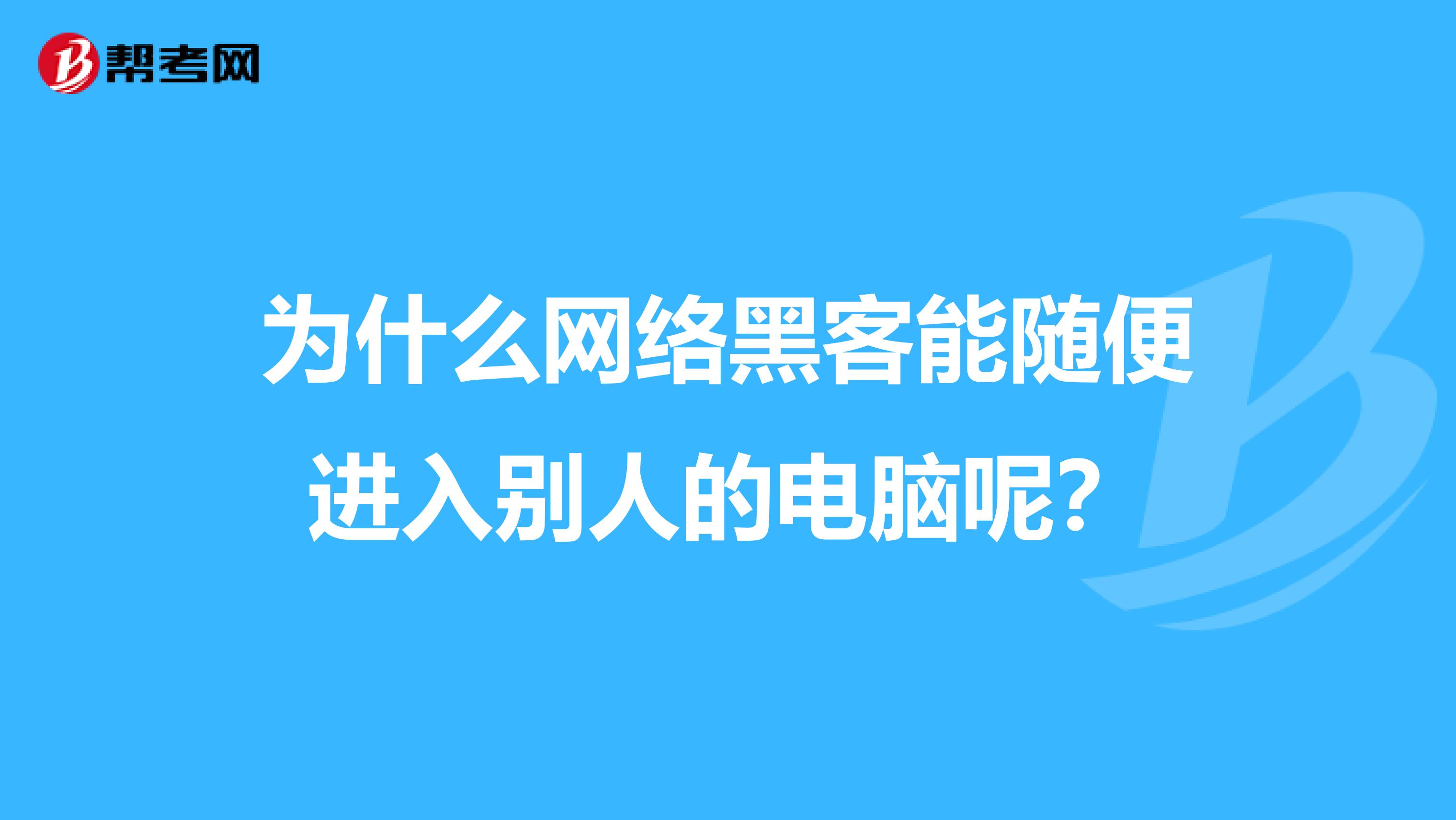 关于联系黑客帮忙要多少钱一次的信息