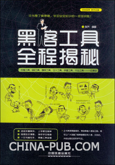 怎样联系到真正的黑客电话(怎样能联系到黑客查询个人信息)