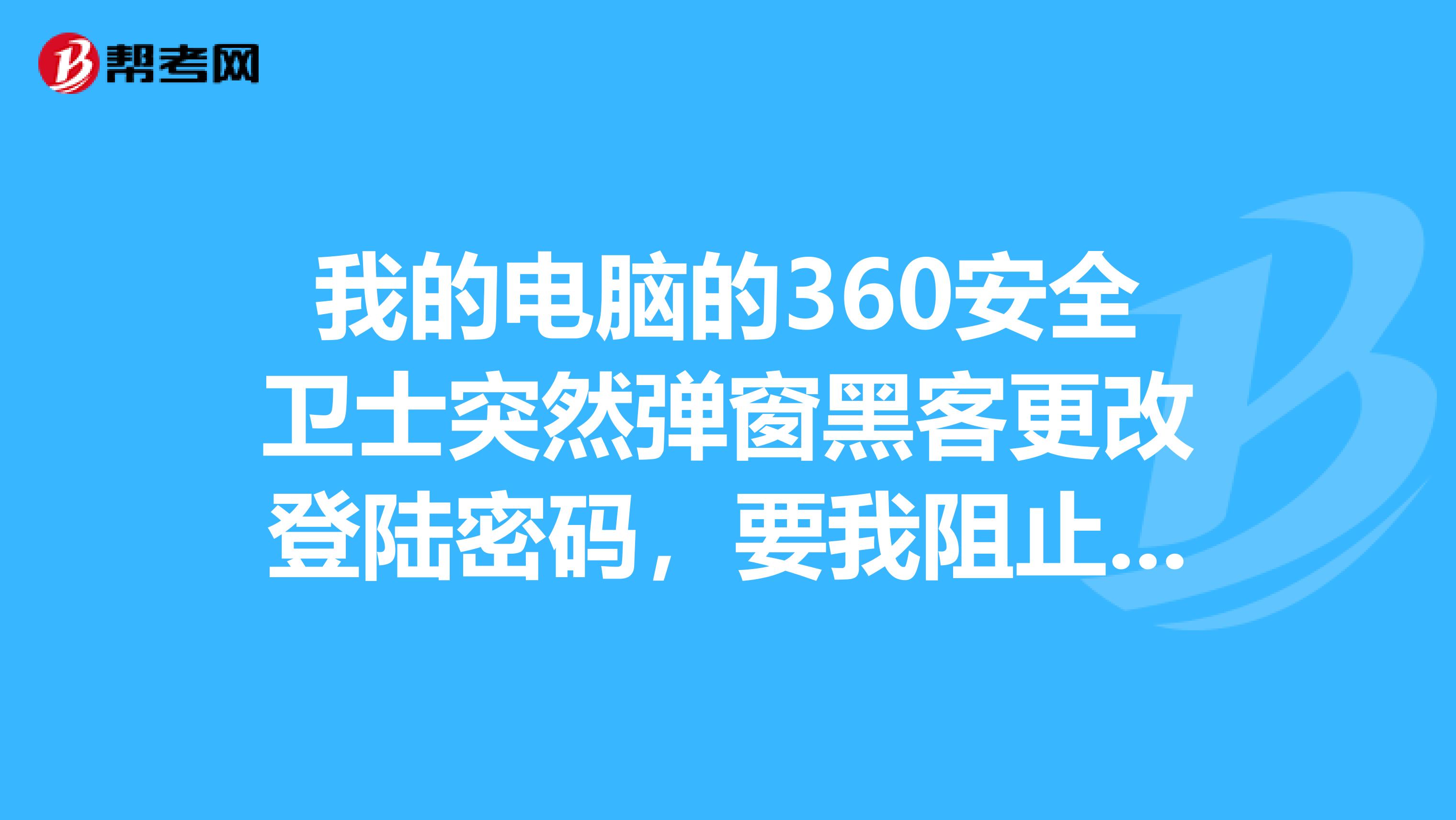 谁有电脑黑客的联系方式(电脑黑客在哪里可以联系到)