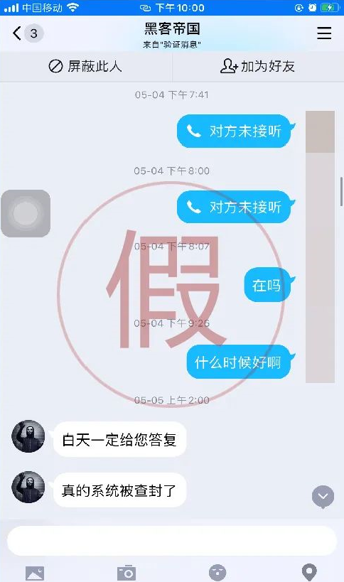 怎么联系到黑客的人(怎么联系到黑客的人呢)