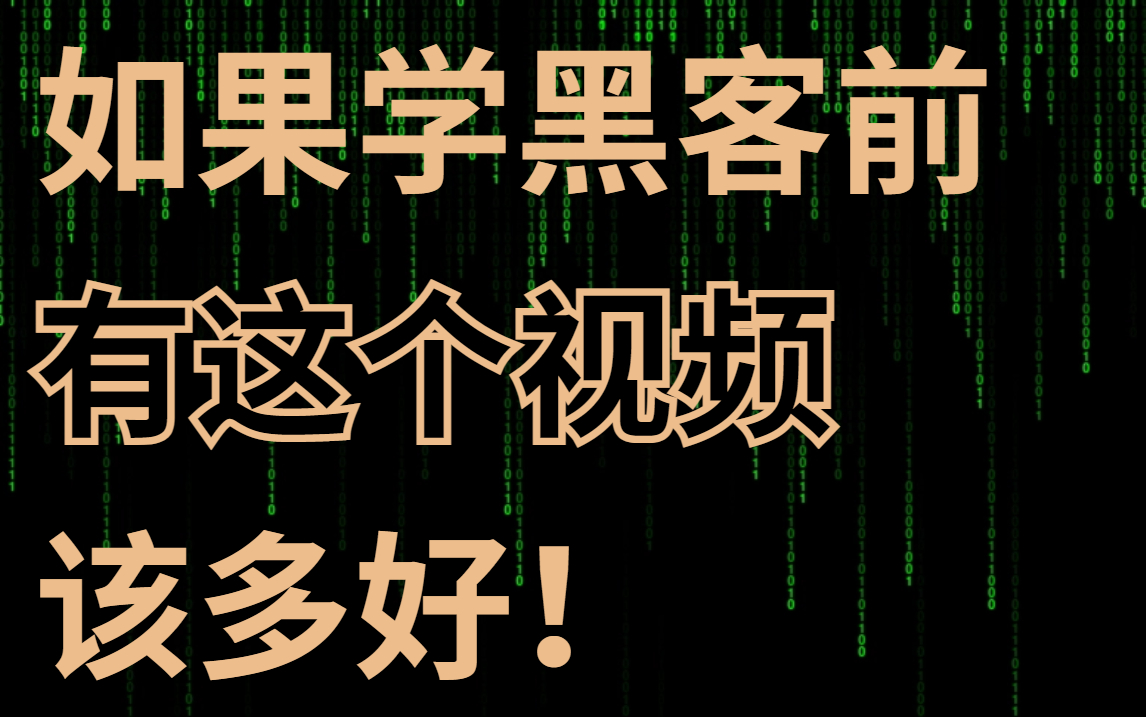 怎么联系黑客盗号(如何联系黑客找回自己的号)