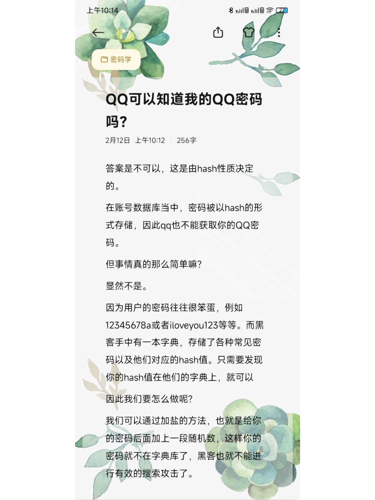 怎么联系黑客帮找回QQ密码(如何联系黑客帮忙找回被盗账号)