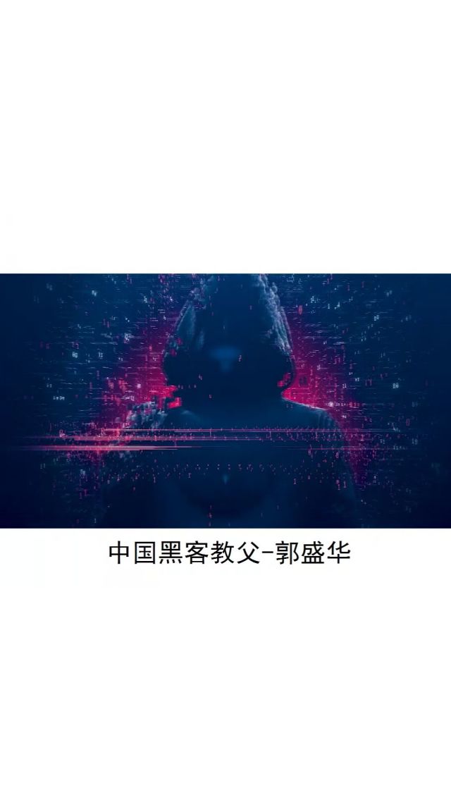 最牛黑客联系方式是什么(最牛黑客联系方式是什么呢)