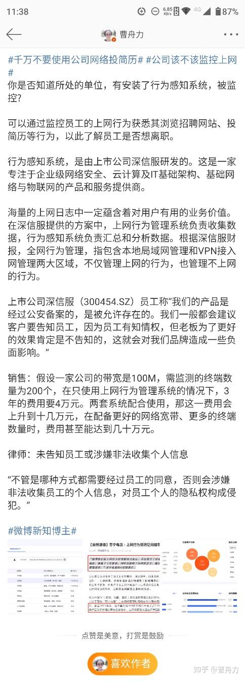 微信黑客联系方式是多少(微信黑客是什么意思)