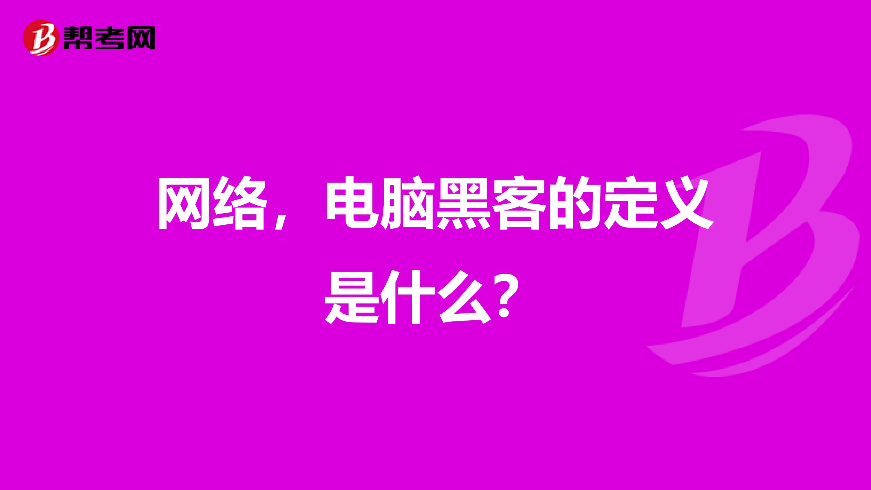 怎样联系黑客帮忙解决问题(怎样联系黑客帮忙解决问题呢)