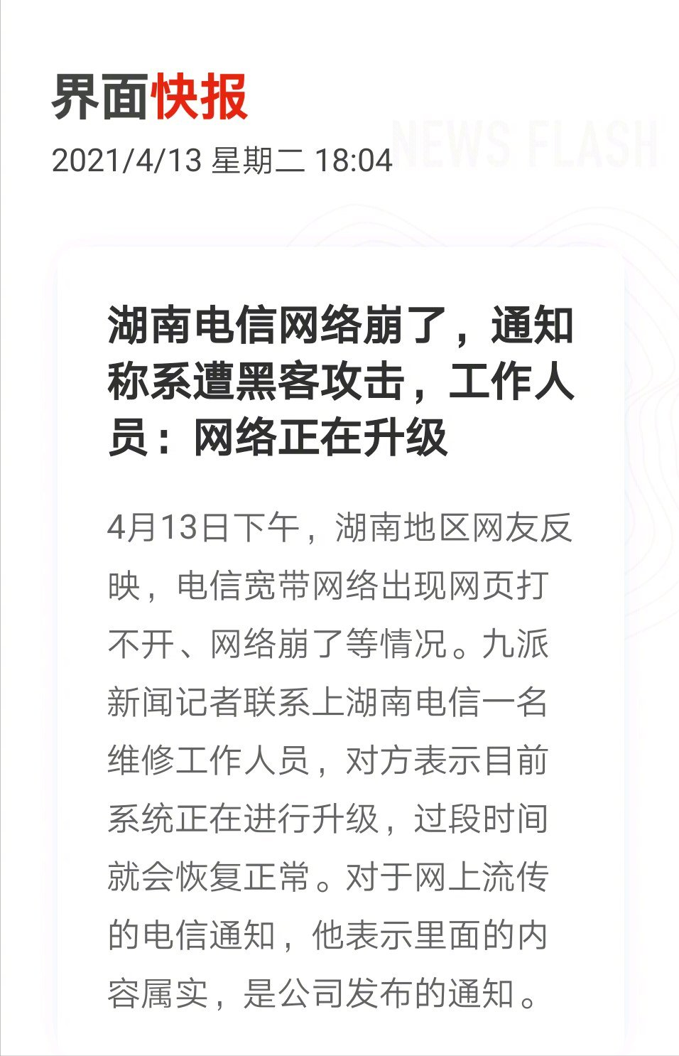 怎么找到黑客的联系方式(怎样能联系到黑客查询个人信息)