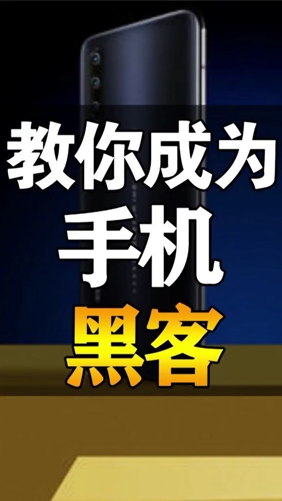 真实黑客的联系手机号(真实黑客的联系手机号怎么查)