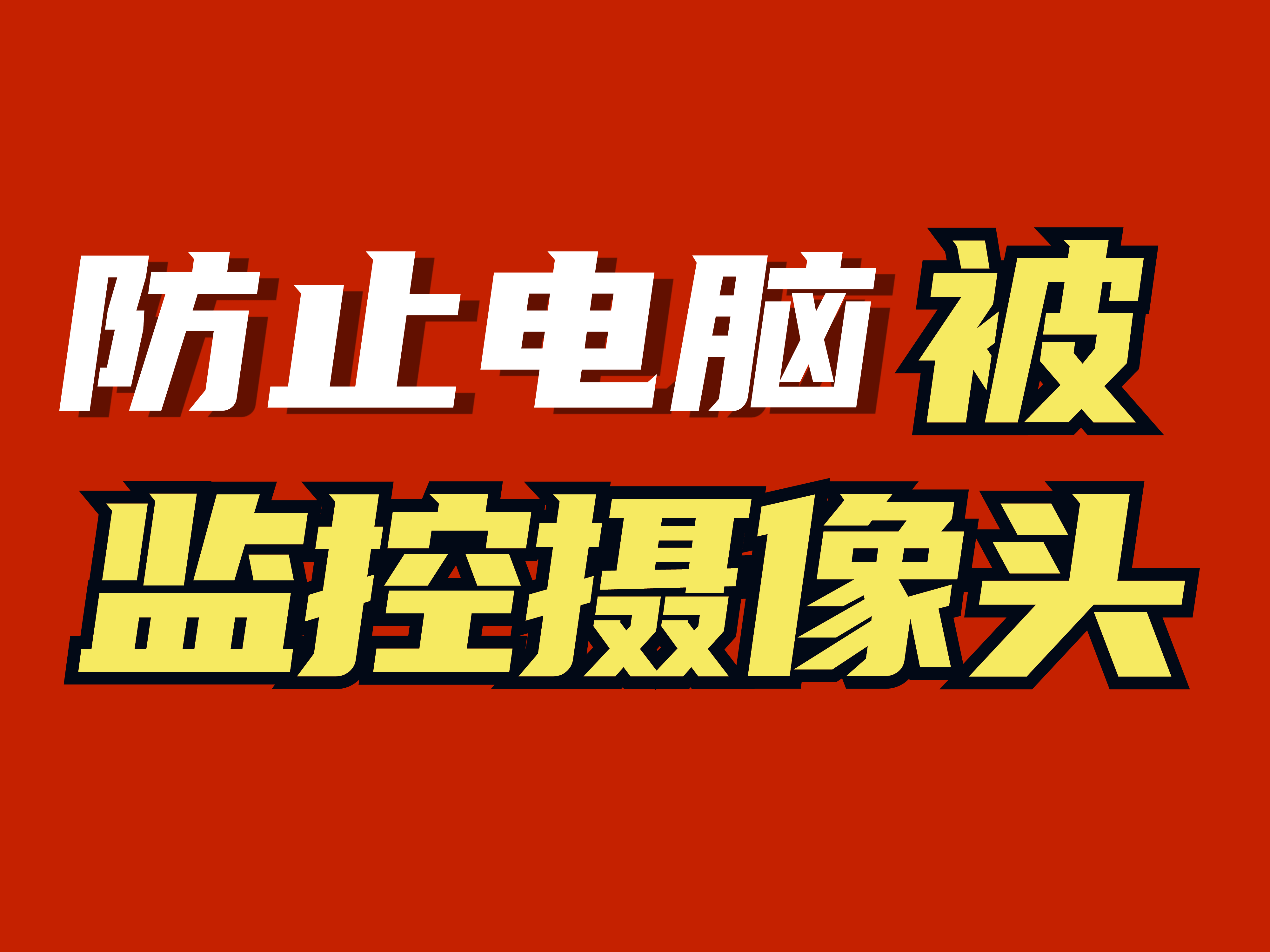 怎么样能找到黑客联系(怎么才能找到黑客,帮忙查东西)