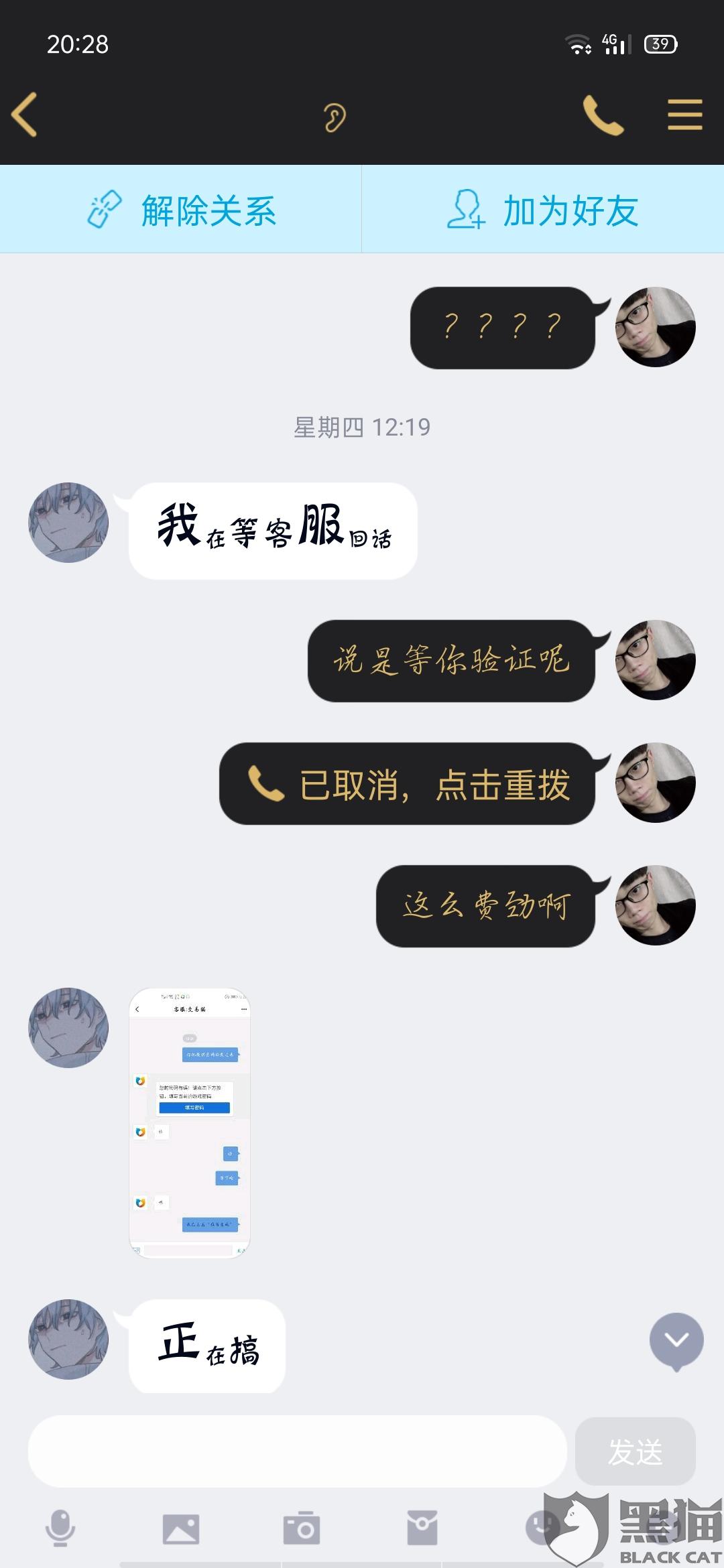 正规黑客在线联系方式是真实的吗(黑客24小时在线帮忙追钱)